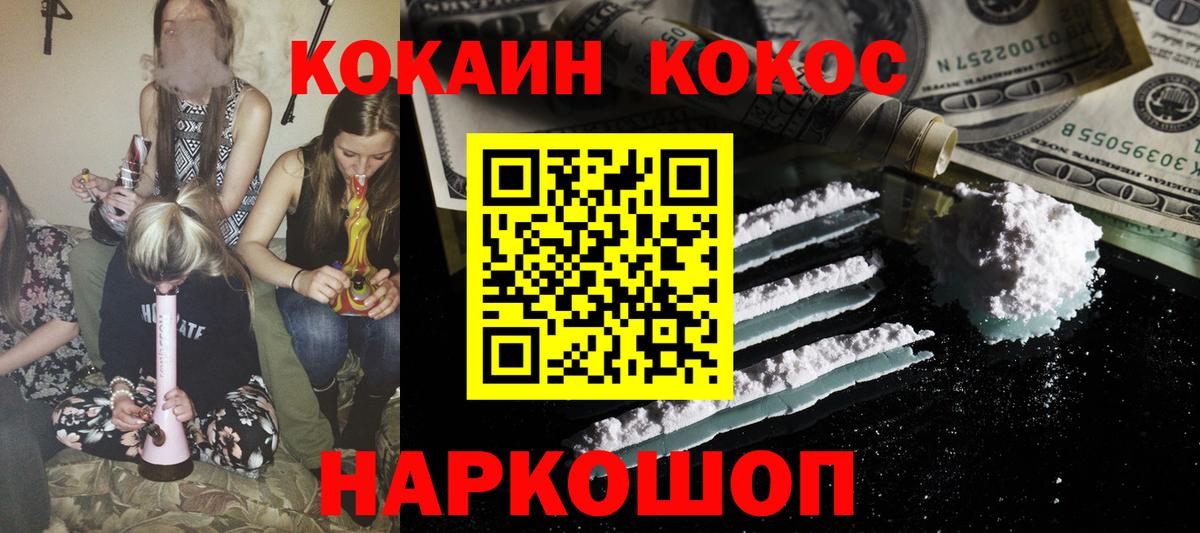 Cocaine Перу Лыткарино