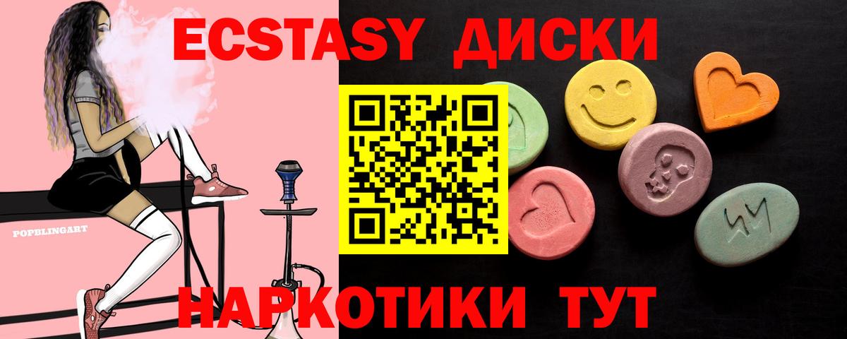 Ecstasy TESLA  Вход с VPN  Экстази  Лыткарино 