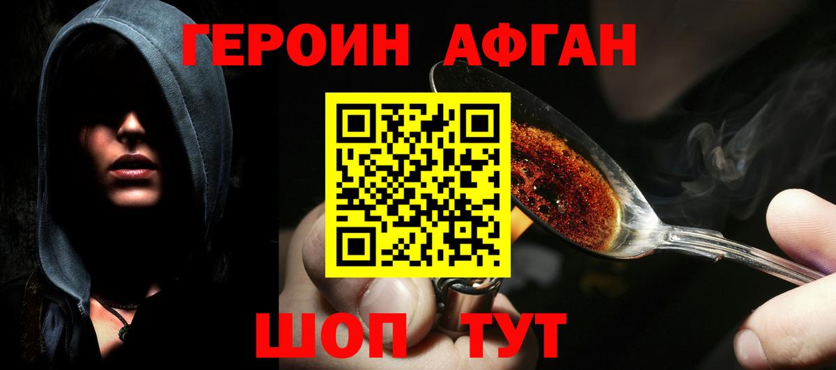 Лыткарино  ГЕРОИН Heroin  Вход с VPN 