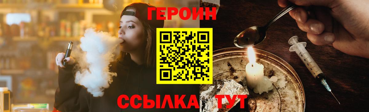 ГЕРОИН герыч Лыткарино