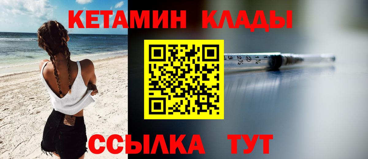 гидра ONION  Вход с VPN  Лыткарино  КЕТАМИН VHQ  Кетамин VHQ 