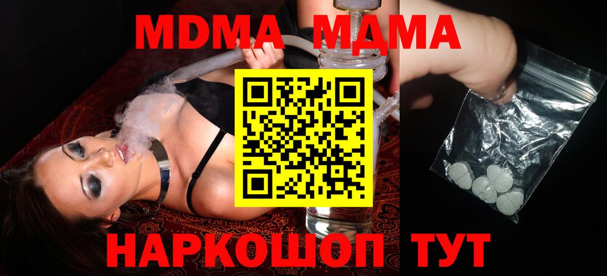 Лыткарино  МДМА молли  MDMA  Вход с VPN 