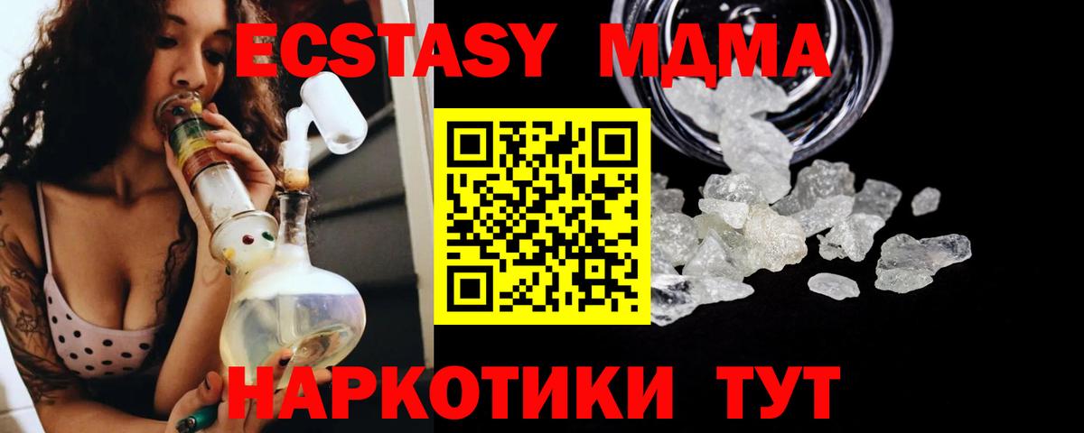 MDMA Molly Лыткарино
