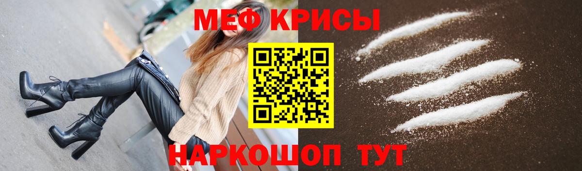 Мефедрон  Лыткарино