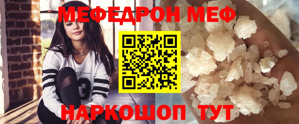 MEGA ONION  Вход с VPN  Меф VHQ  Лыткарино  Мефедрон mephedrone 