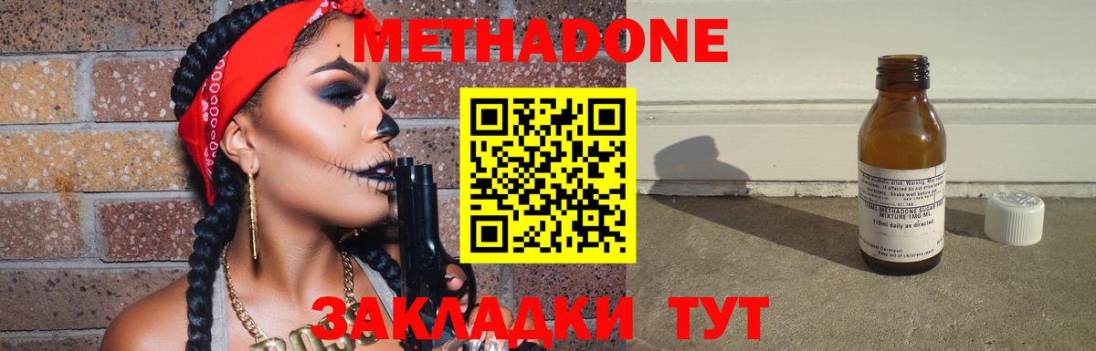 МЕТАДОН VHQ  Вход с VPN  Лыткарино  МЕТАДОН белоснежный 