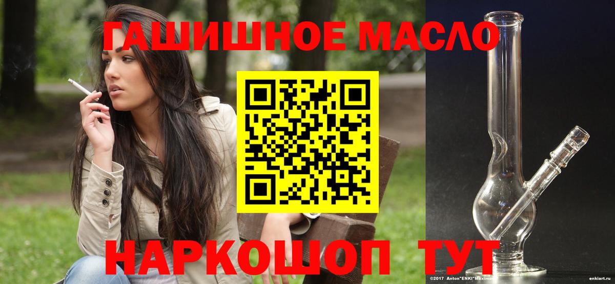 ТГК жижа  ТГК гашишное масло  Вход с VPN  Лыткарино 